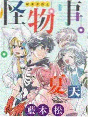校园迷糊大王漫画封面